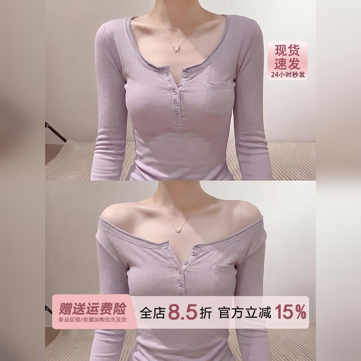 纯欲风灰紫色亨利领卷边长袖内搭T恤女秋季修身u领口袋打底衫上衣