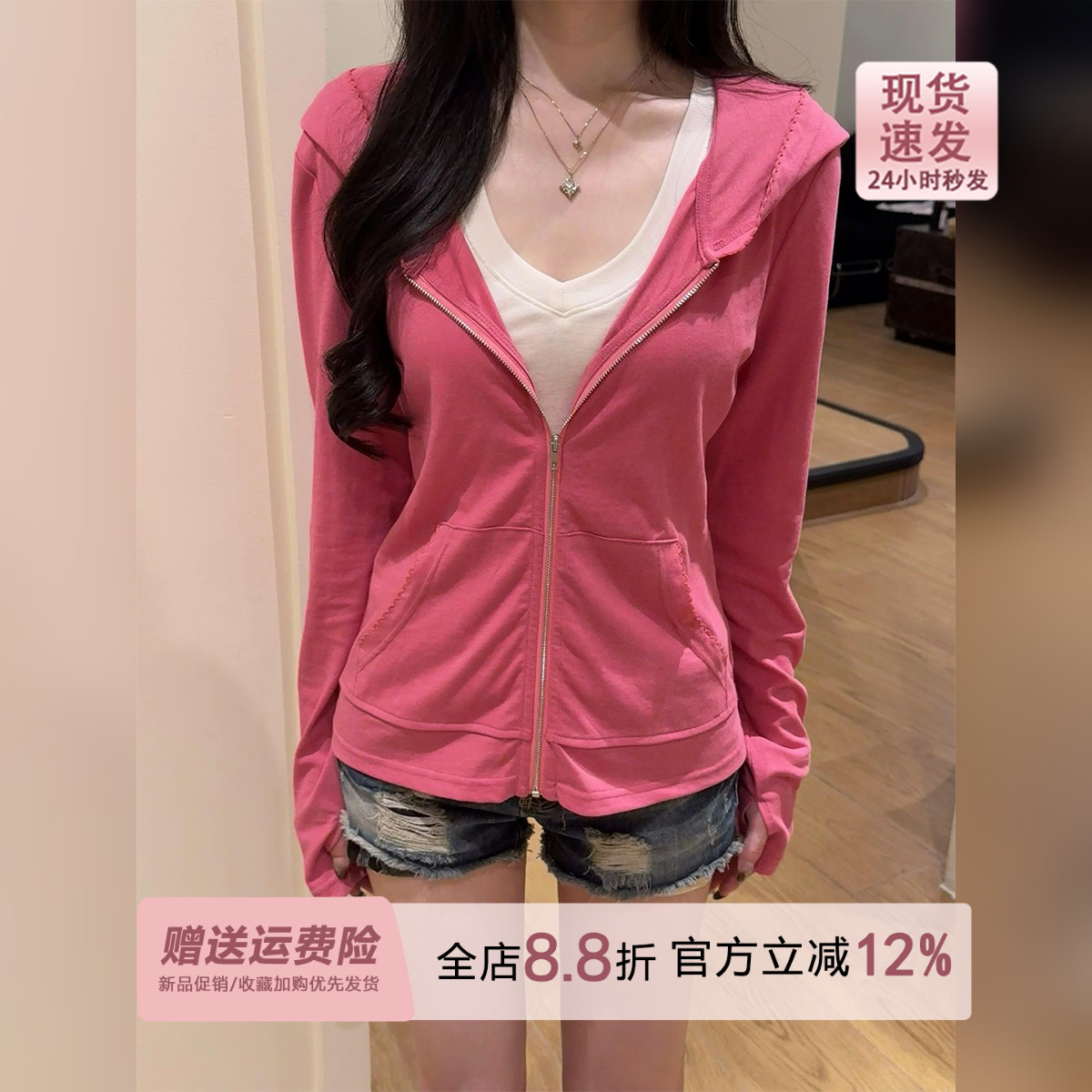 巨好看的树莓粉修身连帽防晒开衫外套女2026早秋薄款罩衫外搭上衣图片