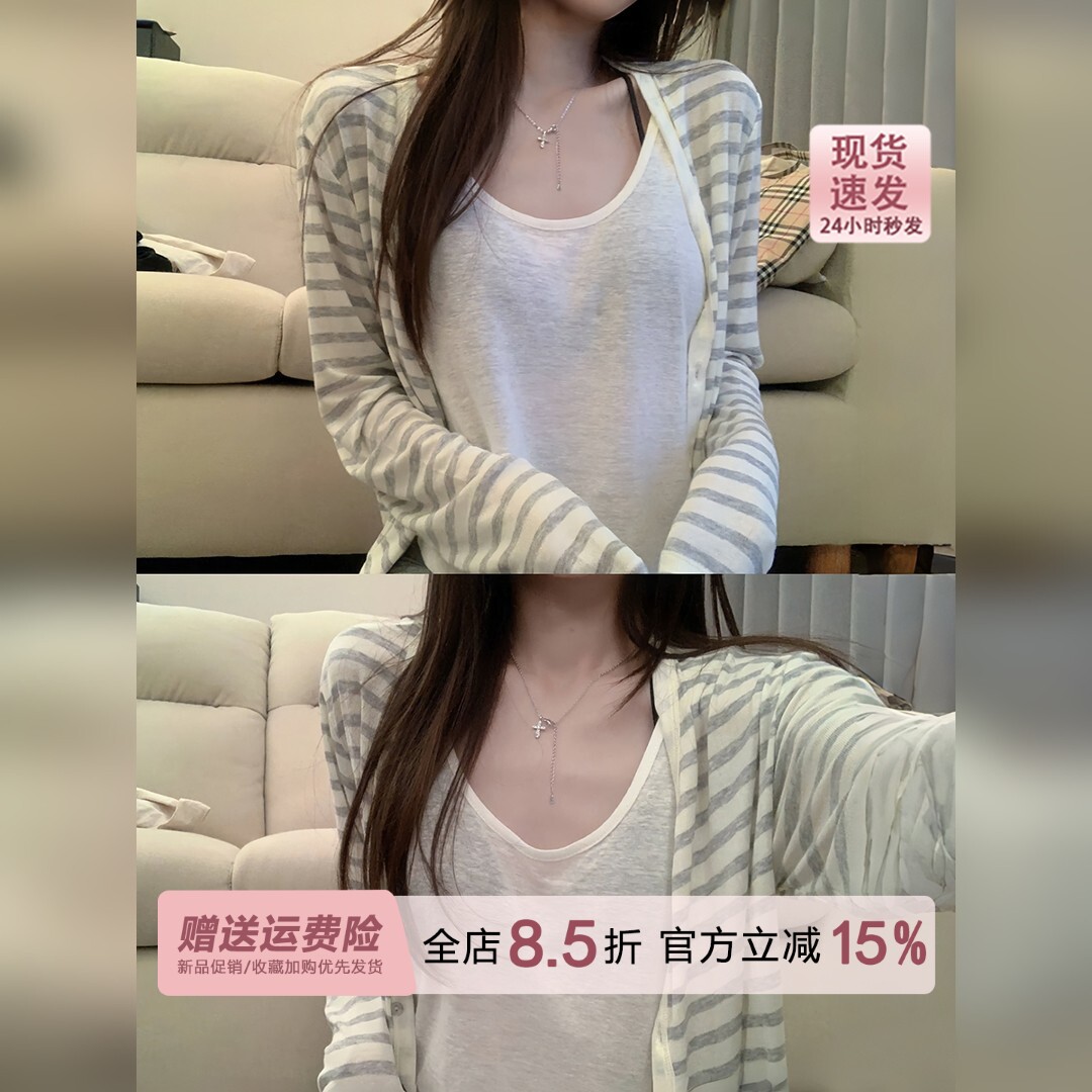 韩系凉感灰色条纹长袖防晒罩衫开衫外套女早秋薄款空调衫外搭上衣
