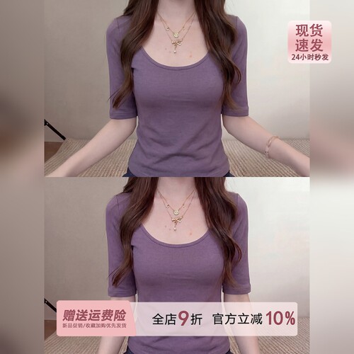 韩系姐感葡萄紫中袖大u领短袖t恤女夏2026修身气质五分袖上衣tee