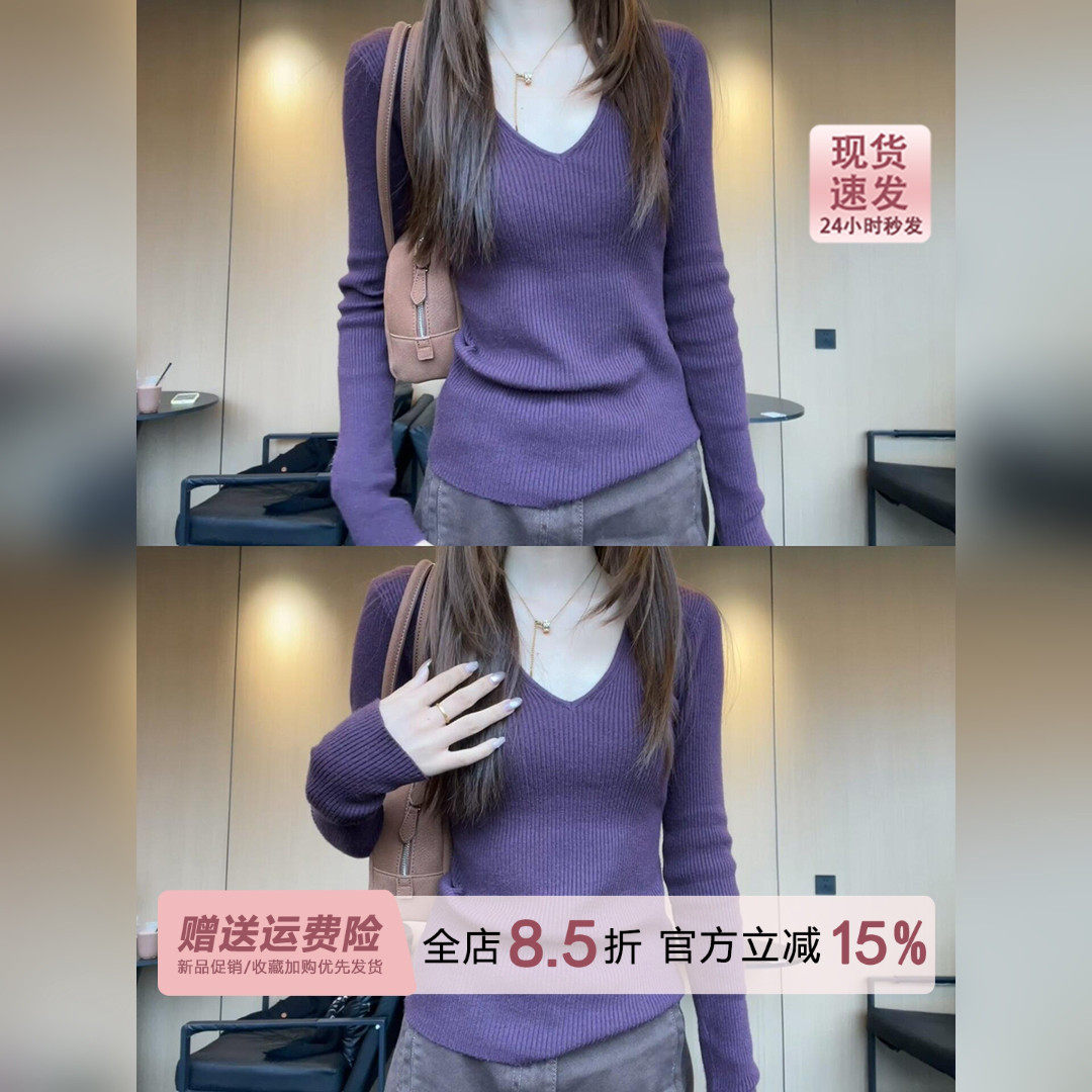 2026早秋葡萄紫色v领亲肤长袖针织打底衫女秋季内搭修身毛衣上衣