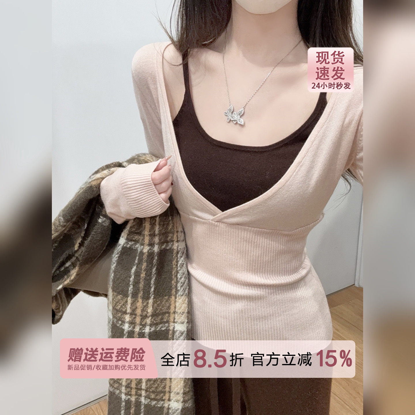 miu系秀智粉吊带假两件长袖针织衫女2026早春打底内搭大领口上衣