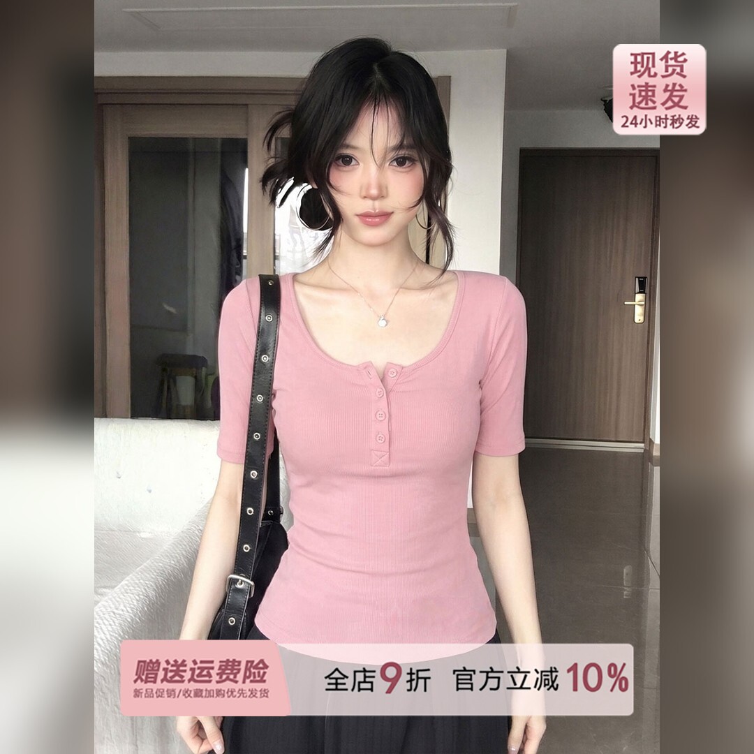独特超好看的粉色中袖大U领短袖T恤女夏修身五分袖亨利领正肩上衣