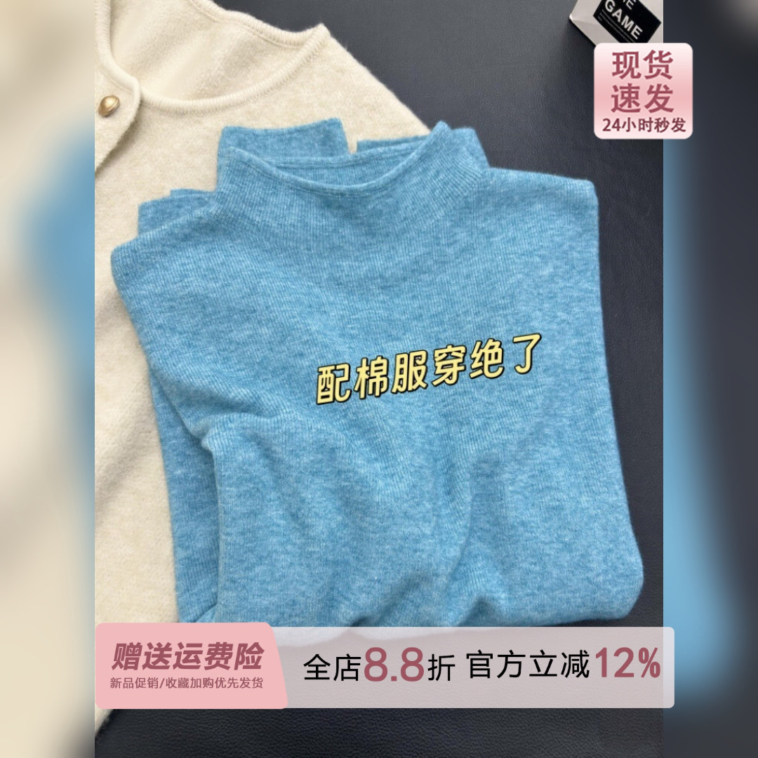 巨好看miu系精致孔雀蓝针织打底衫女秋冬棉服内搭半高领毛衣上衣图片