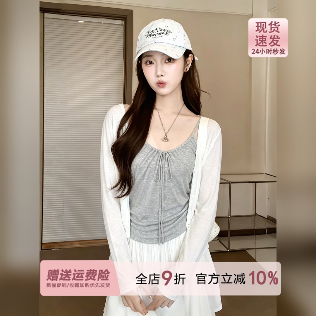 韩系白色薄款天丝长袖防晒开衫配吊带两件套女夏空调罩衫外搭上衣图片