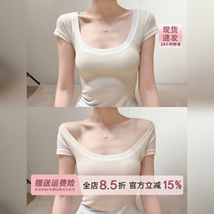 纯欲风大U领露锁骨白色短袖t恤女夏季2026新款修身辣妹低领短上衣
