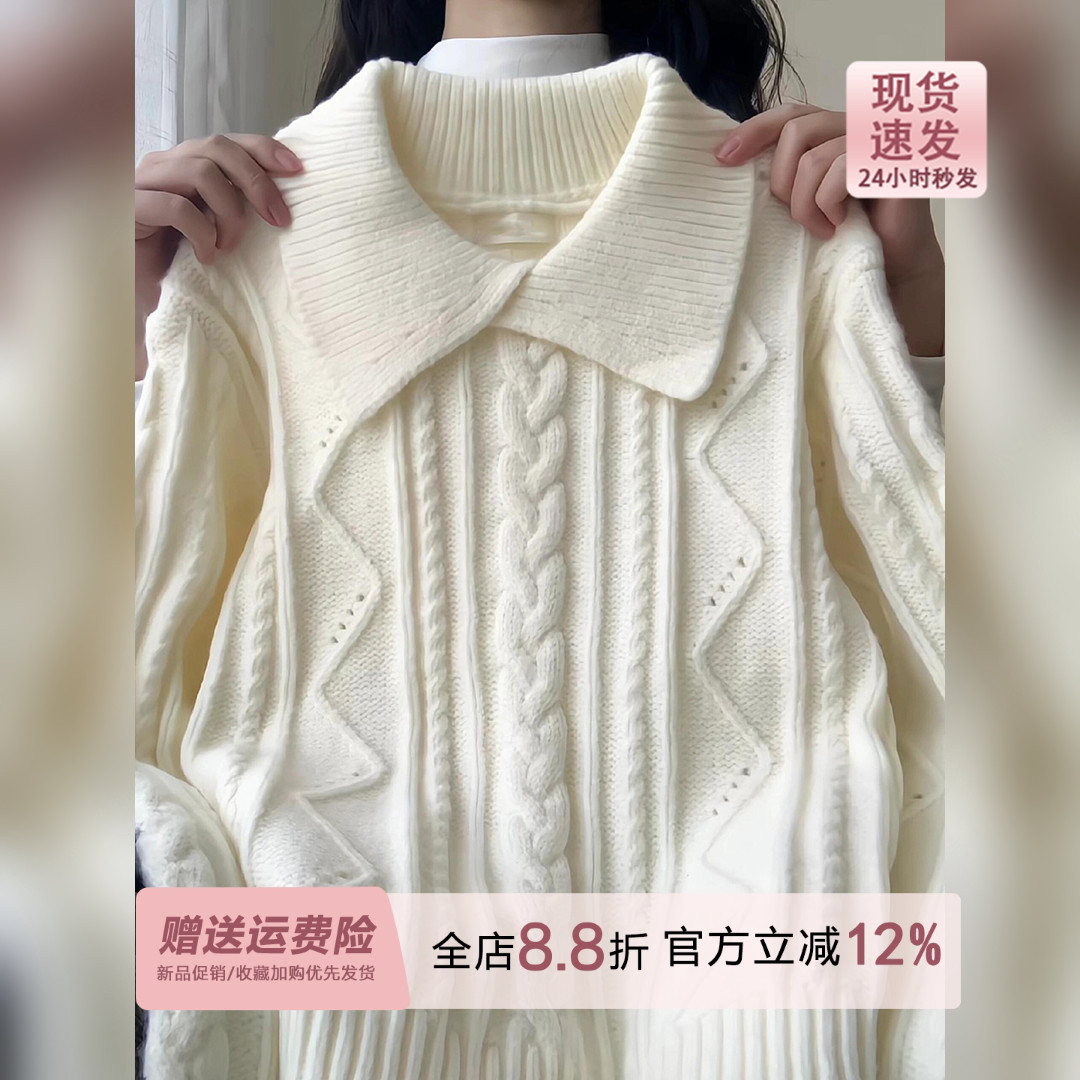 奶fufu麻花套头翻领加厚针织衫毛衣女秋冬内搭软糯polo领春季上衣