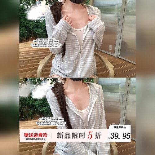 巨好看的雪花棉薄款条纹防晒开衫外套女夏凉感罩衫外搭两件套上衣