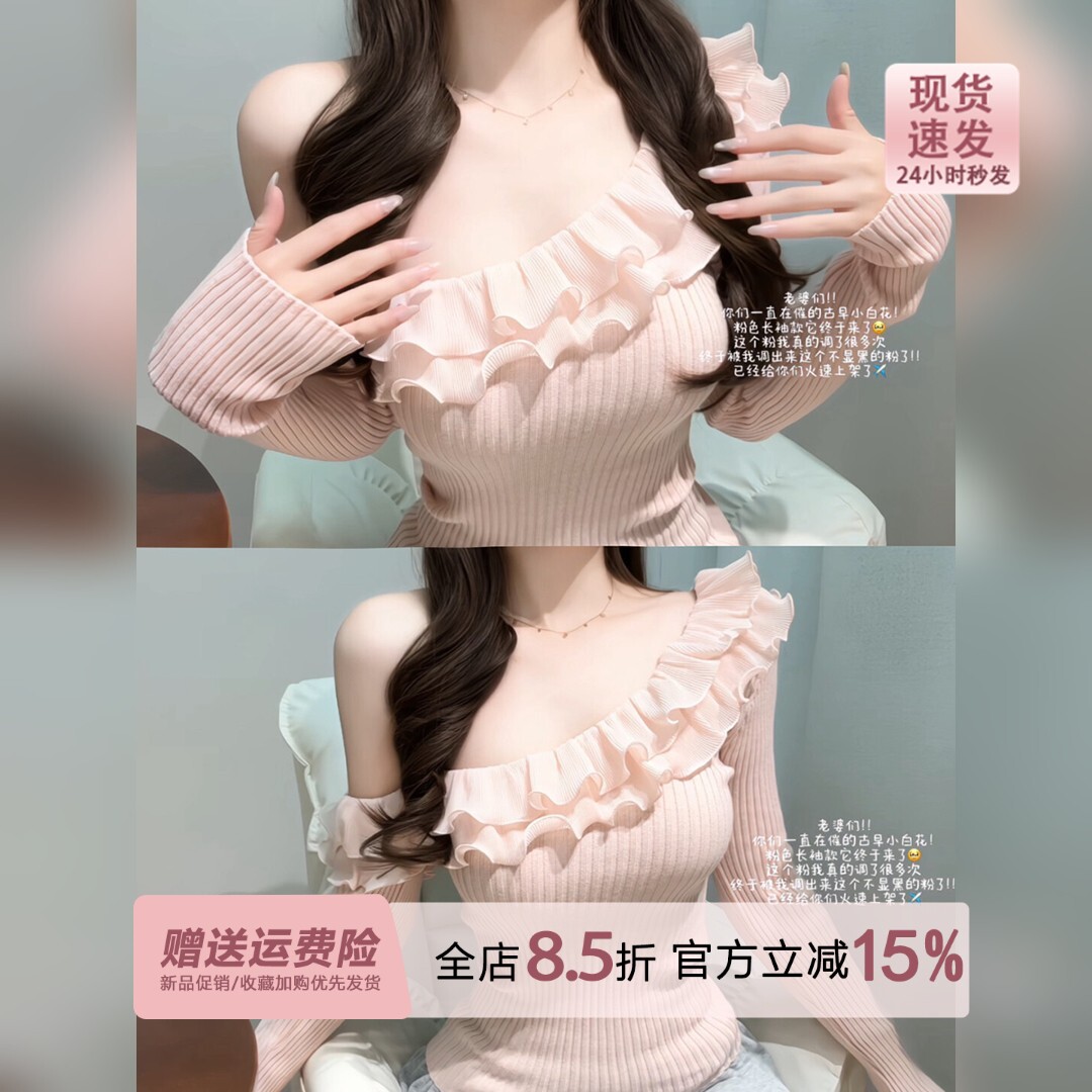 绝美miu系粉色一字肩长袖针织衫女2026早春款斜肩荷叶边露肩上衣