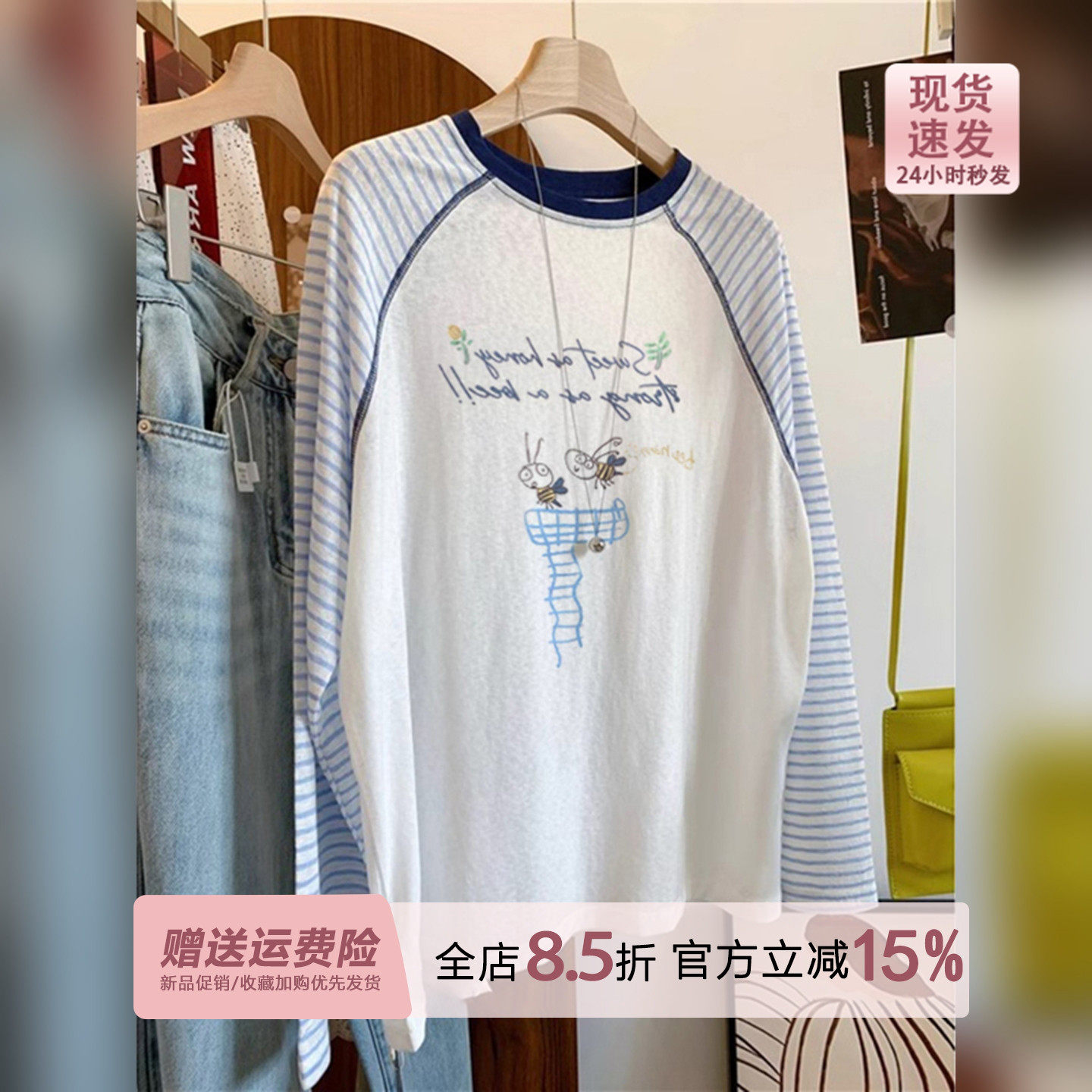 慵懒风撞色miu系条纹防晒长袖T恤女早秋宽松卡通印花薄款罩衫上衣