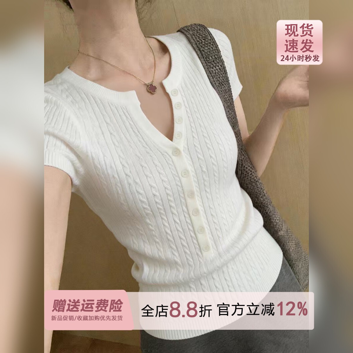 老钱风白色麻花亨利领针织衫短袖女夏修身淡人高知miu系薄款上衣