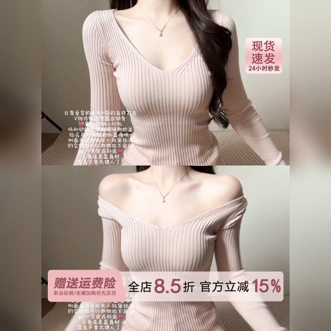 2026秋季纯欲秀智粉色v领长袖针织打底衫女秋冬内搭修身坑条上衣
