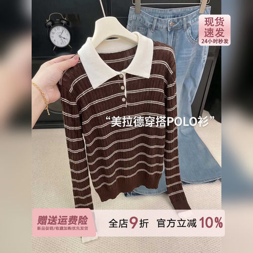 美拉德穿搭咖色条纹翻领长袖针织衫女秋冬季内搭Polo领打底衫上衣