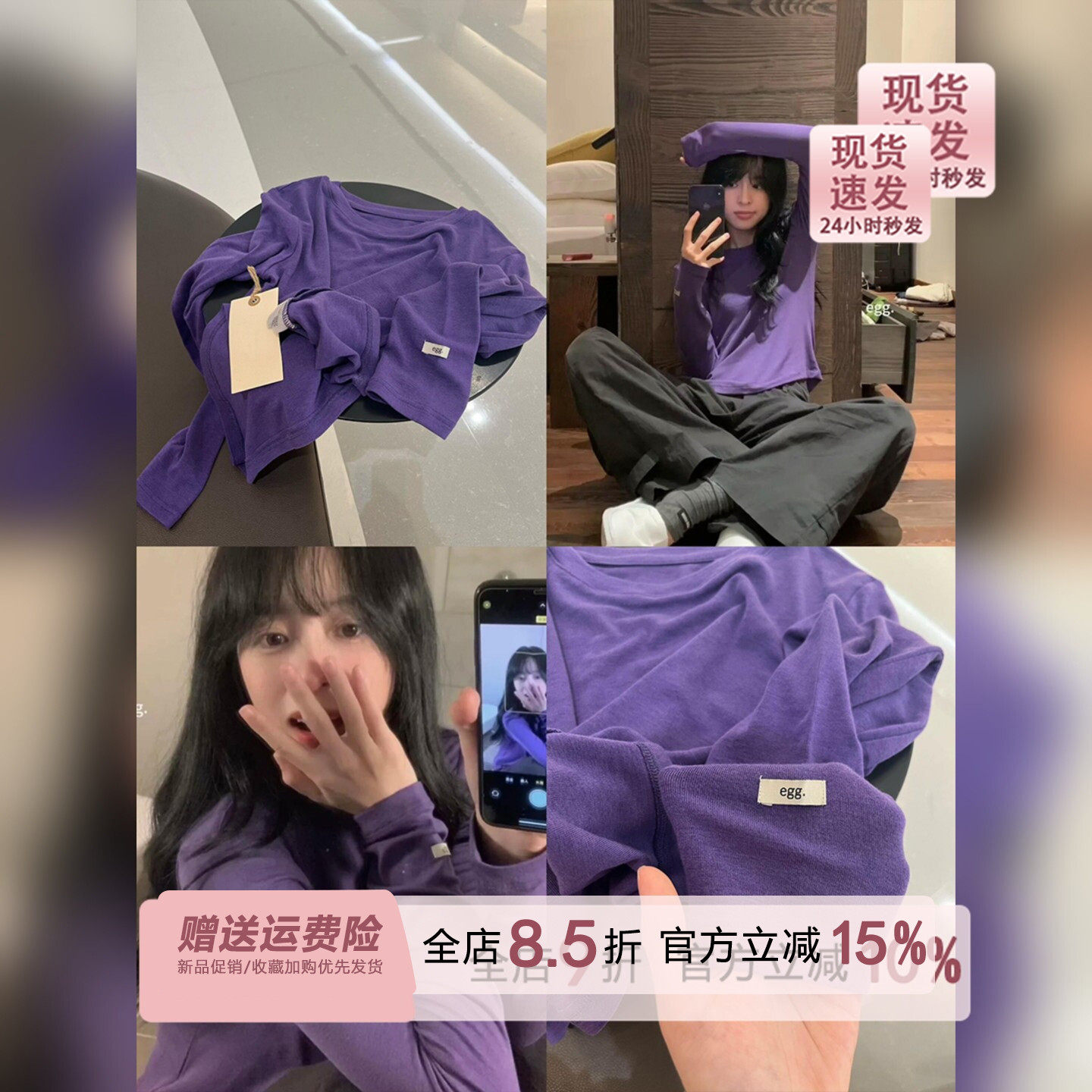 巨好穿的弹力紫色egg修身长袖针织衫T恤女秋冬季内搭打底衫上衣