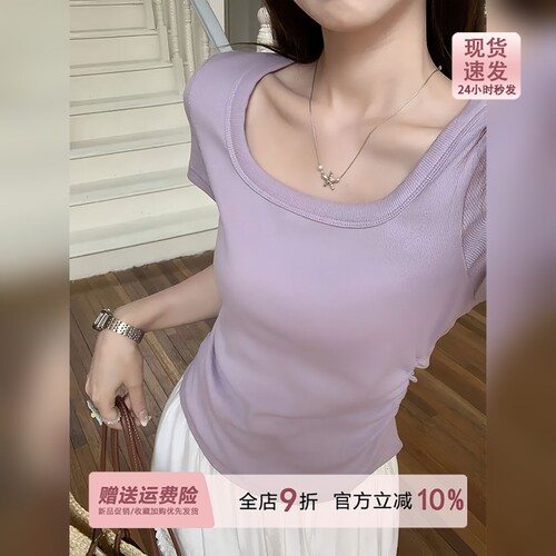 香芋紫色方领修身正肩短袖t恤女夏季2026新款辣妹收腰短款小上衣