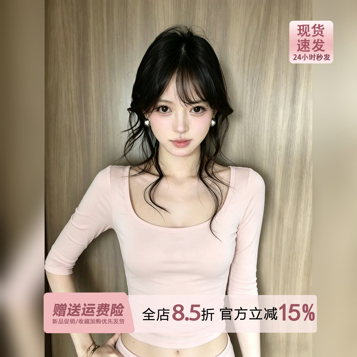 美式辣妹浅粉色中袖u领正肩短袖t恤女夏季修身五分袖纯色短款上衣