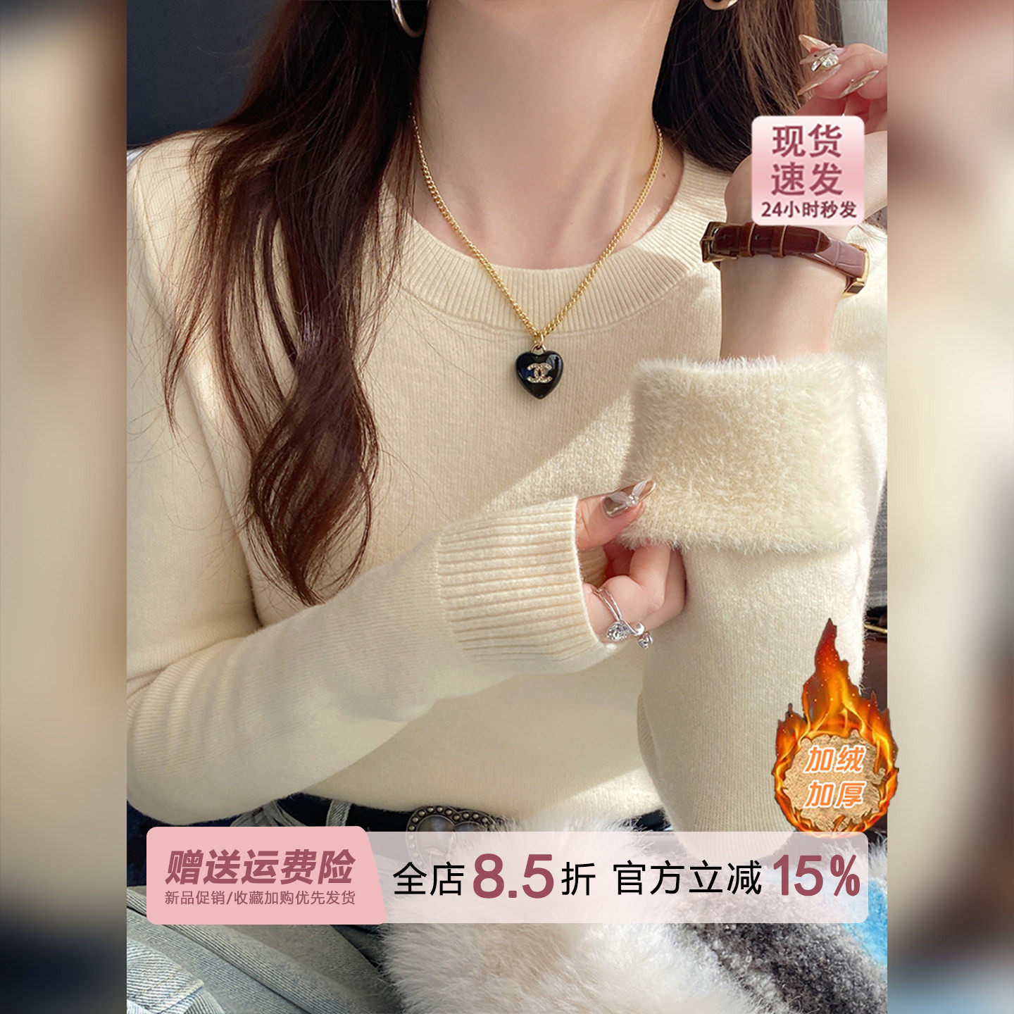 奶fufu低圆领一体绒毛衣打底衫女秋冬内搭加厚加绒保暖针织衫上衣