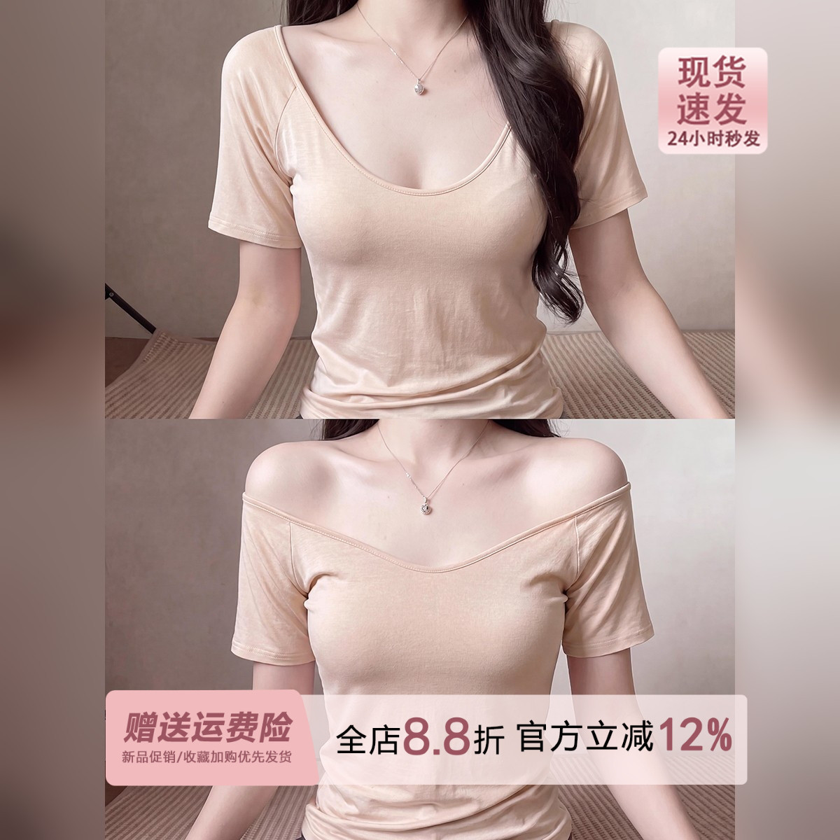 奶皮粉色面膜tee正肩短袖T恤女夏季2026新款修身亲肤凉感u领上衣图片