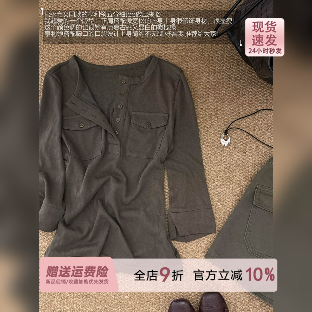 军绿色亨利领口袋正肩中袖t恤女初秋季七分袖修身Polo领打底上衣图片