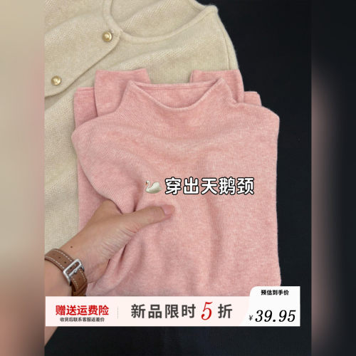 【新品限时⑤折】花粉色半高领针织打底衫女秋冬季内搭叠穿上衣