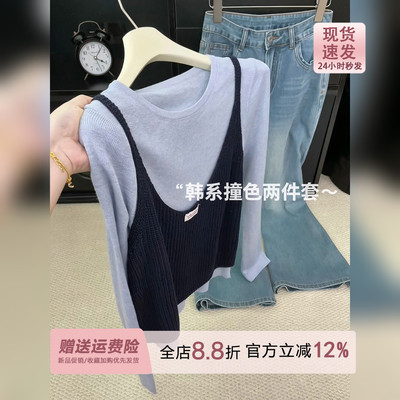 韩系撞色长袖针织衫打底女2026早秋季镂空针织背心叠穿两件套上衣