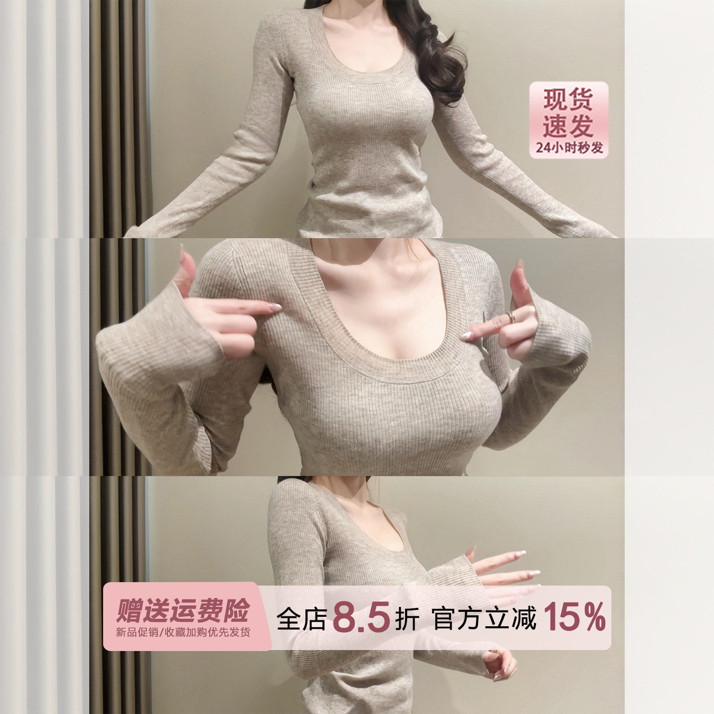 2026秋季纯欲风燕麦色U领坑条针织打底衫女秋冬内搭长袖毛衣上衣