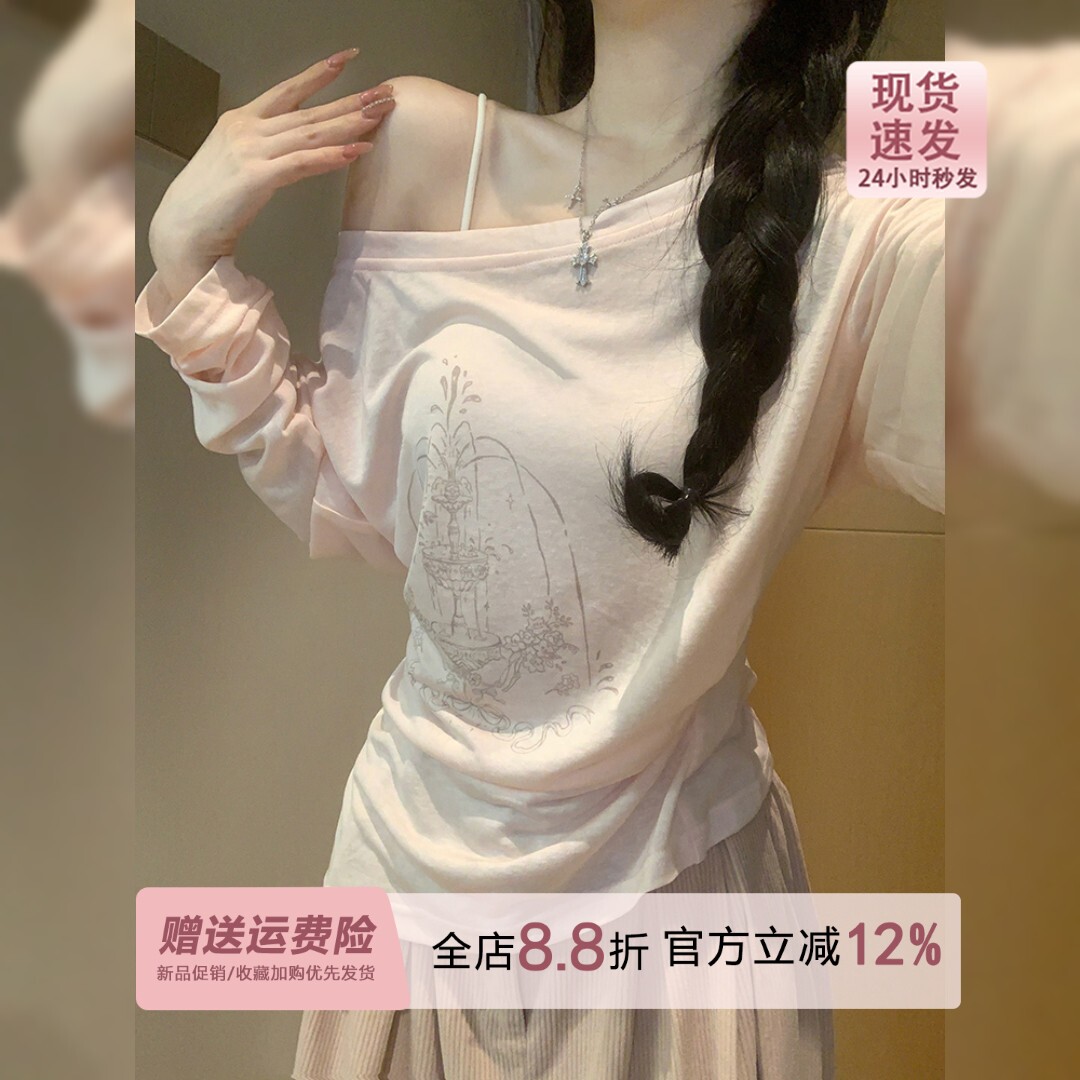 慵懒风miu系粉色印花露肩防晒罩衫长袖T恤女秋季薄款宽松斜肩上衣