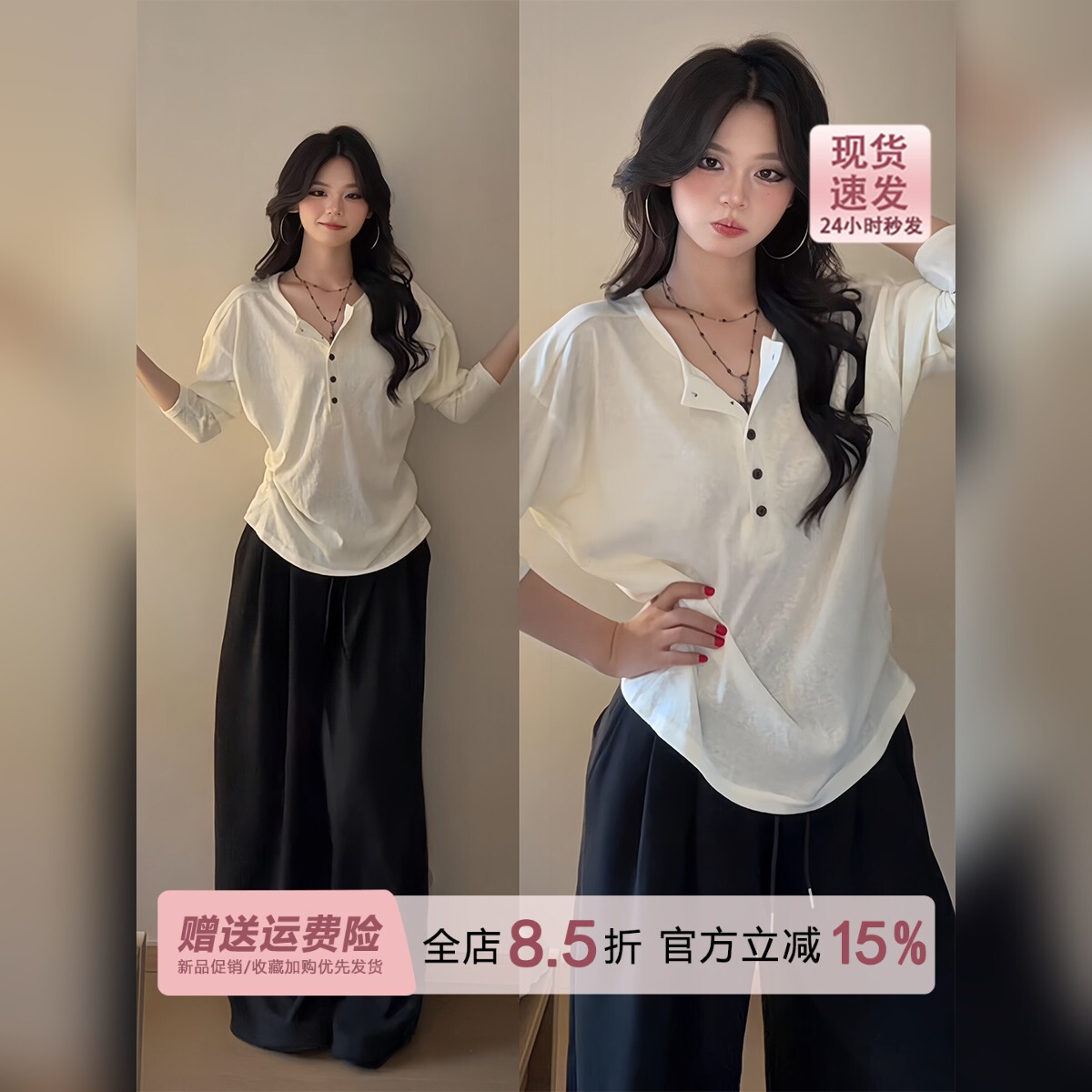 巨好看的白色亨利领防晒长袖t恤女2026早秋季薄款罩衫蝙蝠袖上衣