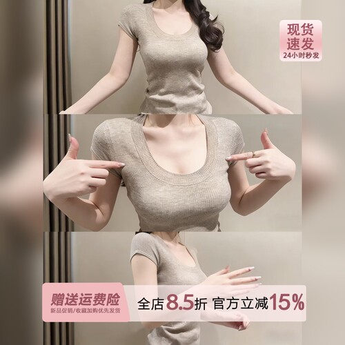 纯欲风低U领针织衫短袖女夏季2026新款巨好看的修身坑条薄款上衣