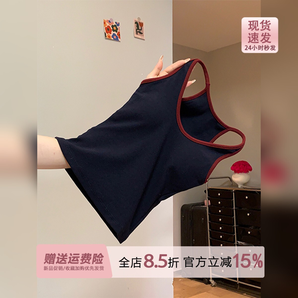 miu系撞色吊带带胸垫背心女内搭2026春夏辣妹可外穿修身打底上衣