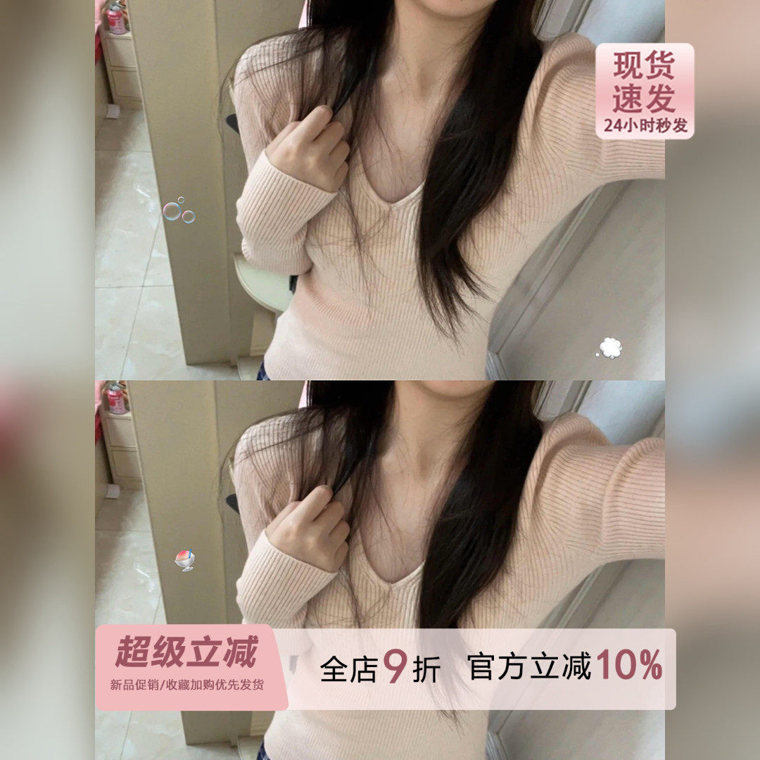 2026早秋秀智粉超显白v领坑条针织打底衫女秋季内搭毛衣长袖上衣
