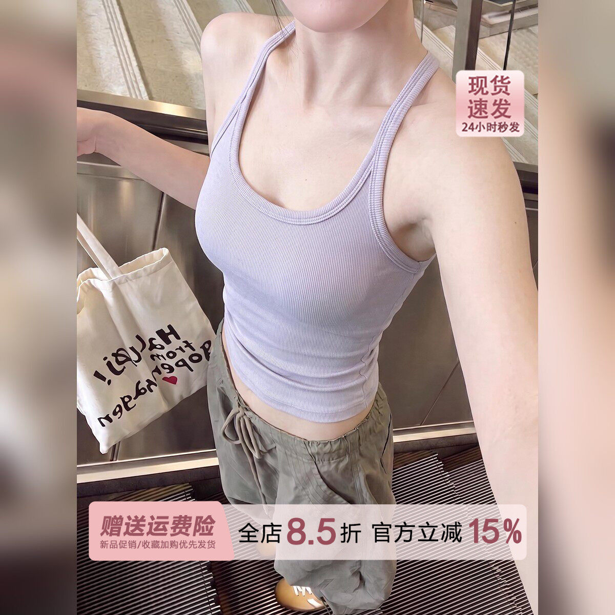 芋泥紫ebb挂脖吊带带胸垫女夏季2026辣妹工字内搭背心外穿小上衣