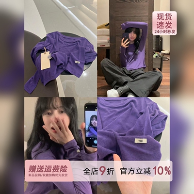 巨好穿的弹力紫色修身长袖针织衫T恤女秋冬季内搭打底衫软糯上衣