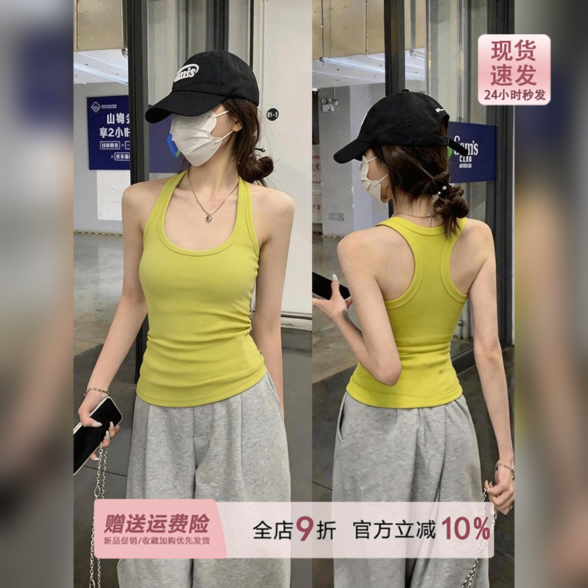 黄柠色辣妹工字挂脖吊带背心女夏季遮副乳运动外穿内搭无袖短上衣