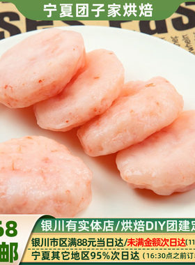泽众鲜虾仁饼清真食品