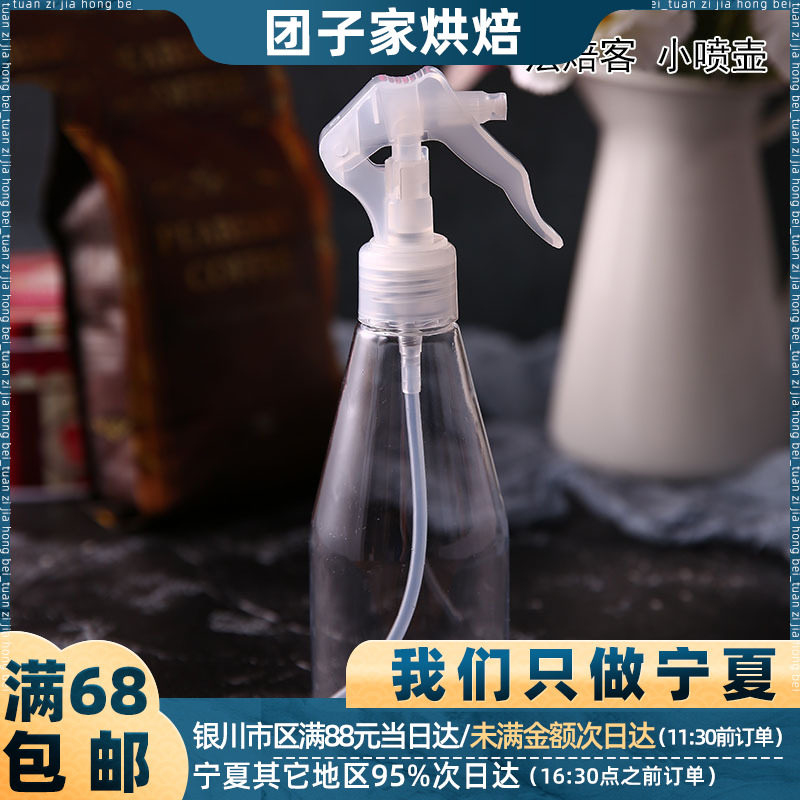 美涤 小喷壶200ml 广式月饼面包蛋糕洒水壶 家用手压式喷雾器喷瓶,厨房/烹饪用具,其它烘焙器具,淘宝优惠券,粉丝福利购,淘宝优惠卷