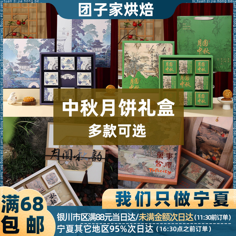 25年月饼礼盒国风中式设计