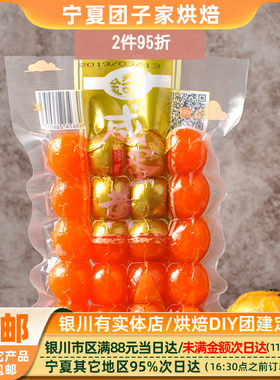 金奇香咸鸭蛋黄20粒宁夏团子烘焙