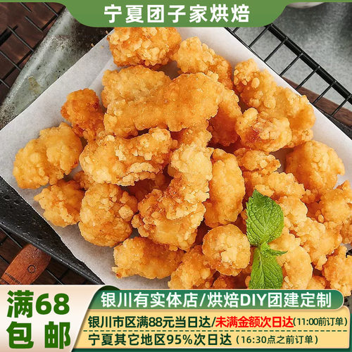 春雪食品爆汁鸡米花油炸小吃
