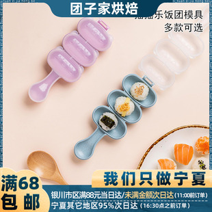 紫菜饭团丸子模具 儿童辅食工具摇摇乐套装宝宝米饭摇饭团神器