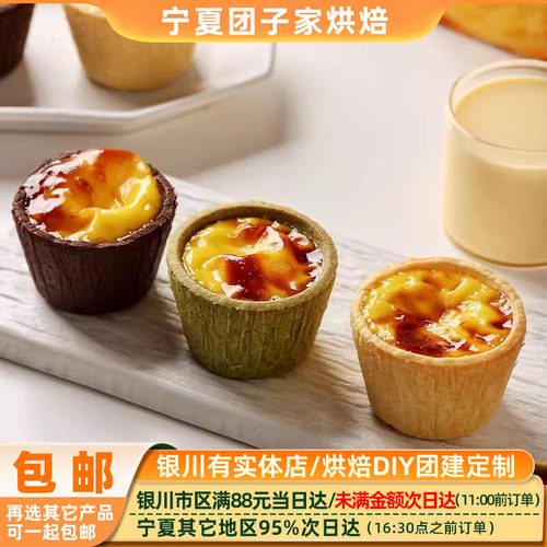 家用烘焙黄油葡式德式蛋挞皮