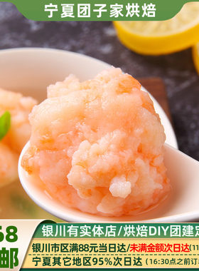 清真食品/手打鲜虾滑挤袋装