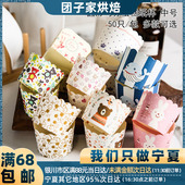 六一儿童节纸杯蛋糕杯子耐高温纸托蒸烤两用烘焙空气炸锅烤箱专用