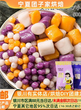 三色芋圆500g冷冻大小鲜芋仙