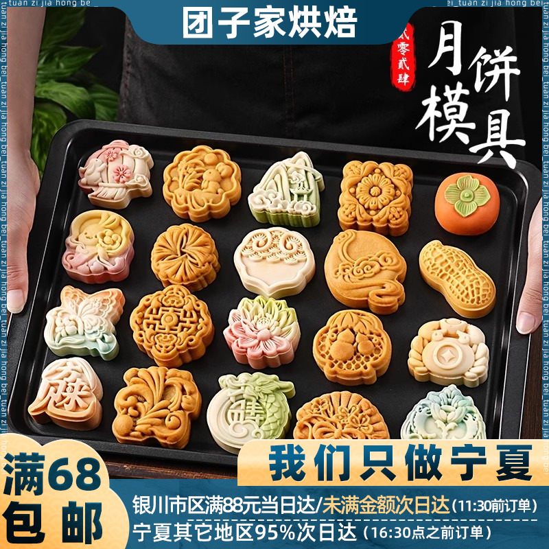 25年新款手压式月饼模具