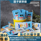 面包家用小包装 奶茶咖啡甜点蛋挞饼干 10包 熊猫牌调制炼乳12g