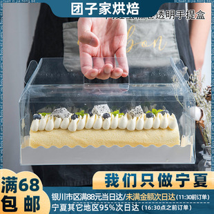 网红蛋糕卷透明手提包装盒5只 毛巾卷透明盒子古早蛋糕盒西点礼盒