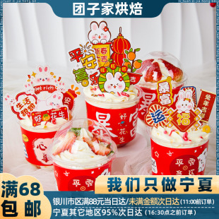 2025网红草莓塔杯子蛋糕装饰插件新年暴富发财杯套贴纸新年波波杯