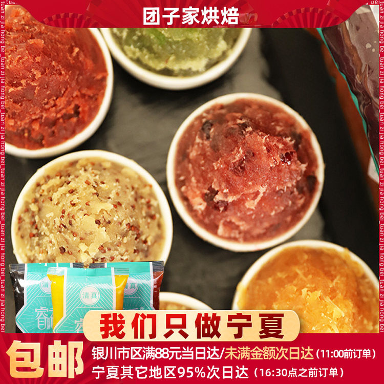 清真睿香广式月饼馅料红豆沙黑芝麻莲蓉五仁凤梨蛋黄酥冰皮月饼馅