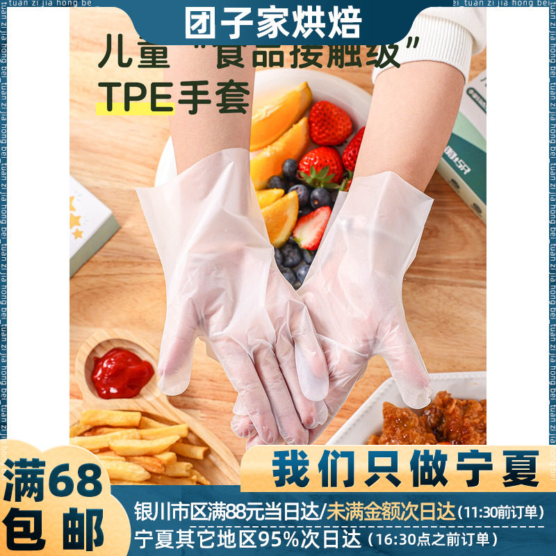 儿童专用diy耐用透明TPE手套